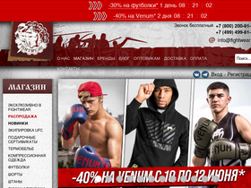 'fightwear.ru' screenshot