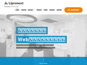 'lipronext.com' screenshot