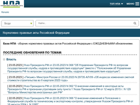 'bazanpa.ru' screenshot