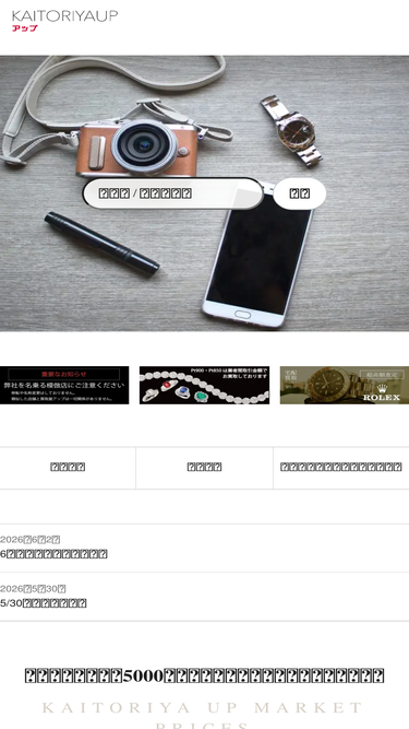 kaitoriyaup.com
