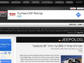 'jeepolog.com' screenshot