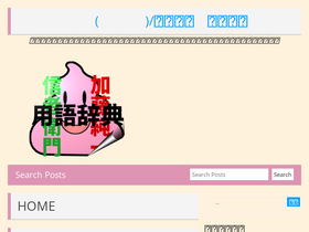 'emonzyaku.com' screenshot