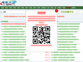 'dytt89.com' screenshot