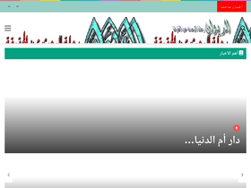 eldiwan.org