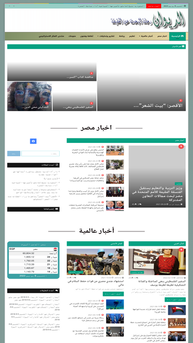eldiwan.org