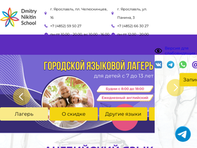 dnschool.ru
