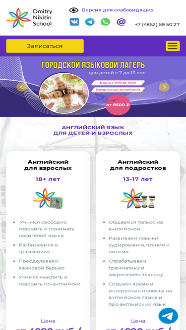 dnschool.ru
