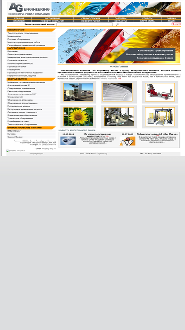 ag-eng.ru
