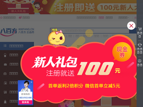 '800pharm.com' screenshot