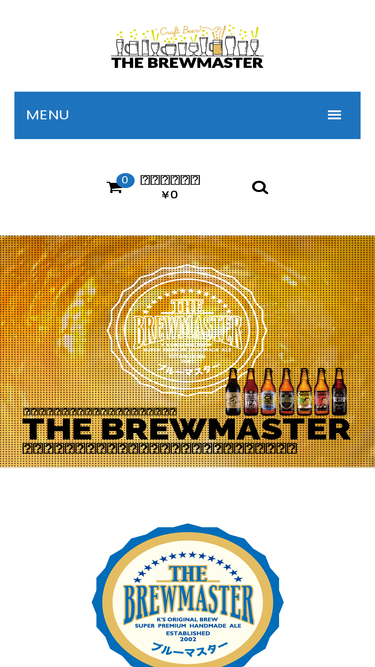 brewmaster2002.com