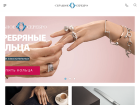 'stilnoeserebro.ru' screenshot