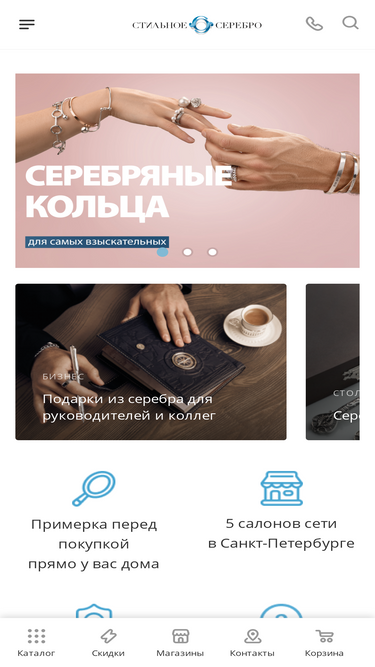 stilnoeserebro.ru