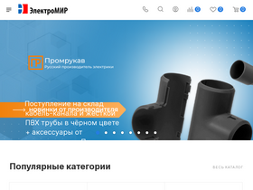 'rubilnik.ru' screenshot