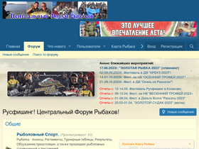 'rusfishing.ru' screenshot