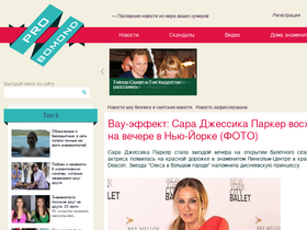 probomond.ru