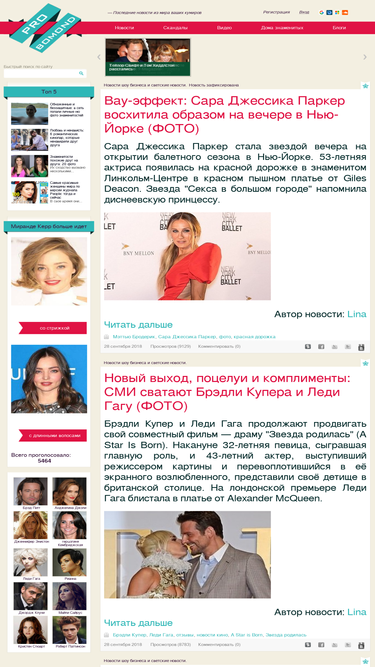 probomond.ru