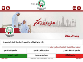 zakathouse.org.kw