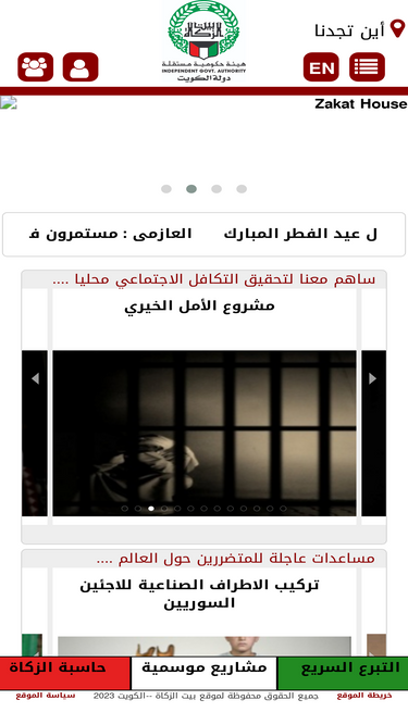 zakathouse.org.kw