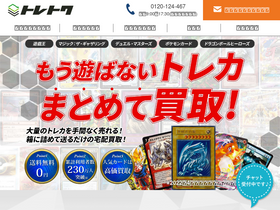 'kaitori-toretoku.jp' screenshot