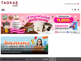 'taokaecafe.com' screenshot