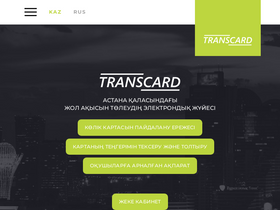 'parking.transcard.kz' screenshot
