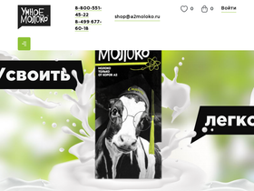 a2moloko.ru