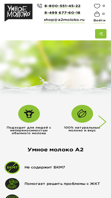 a2moloko.ru