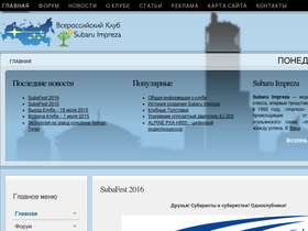 subaric.ru