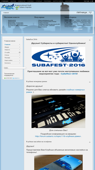 subaric.ru
