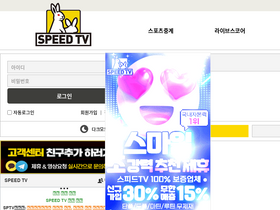 'speed-24.com' screenshot