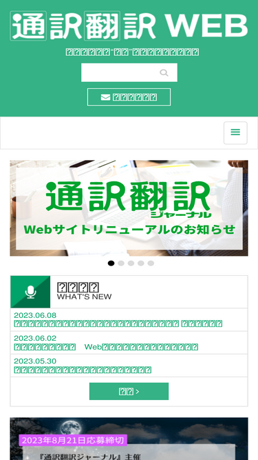 tsuhon.jp