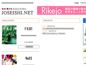 'joseishi.net' screenshot