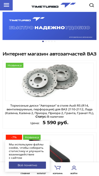 timeturbo.ru