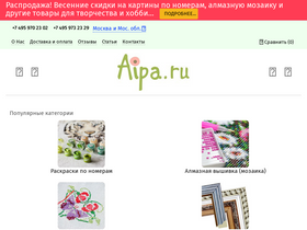 'aipa.ru' screenshot