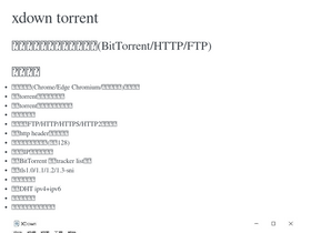 'xdown.org' screenshot