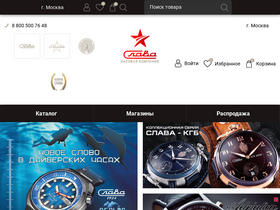 'slava.su' screenshot