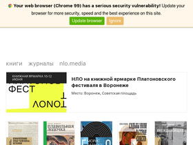 'nlobooks.ru' screenshot