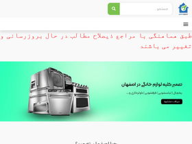 'esfahantamir.com' screenshot