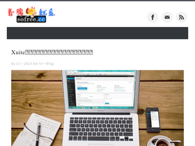 'sofree.cc' screenshot