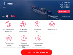 translain.spb.ru