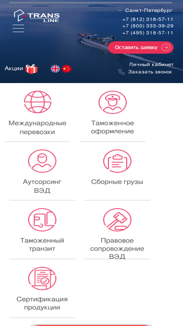 translain.spb.ru