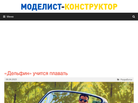 'modelist-konstruktor.com' screenshot