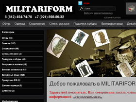 militariform.ru