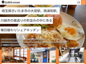 clock-kitchen.com