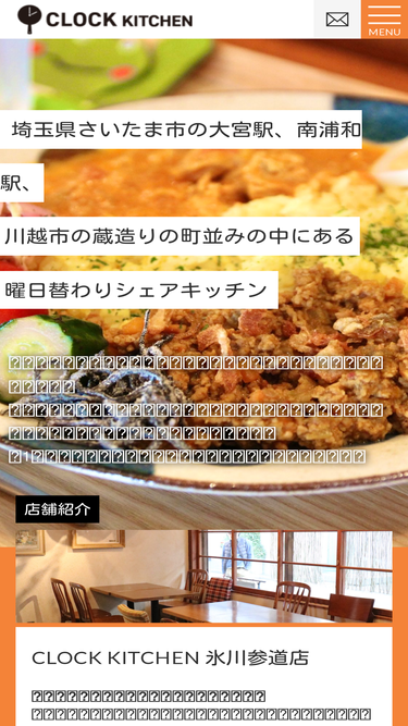 clock-kitchen.com