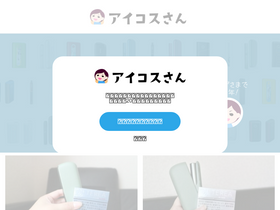 'iqossan.com' screenshot