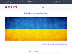 'avononline.com.ua' screenshot