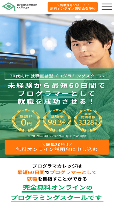 programmercollege.jp