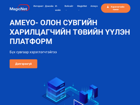 magicnet.mn