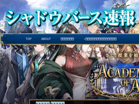 'shadosoku.com' screenshot